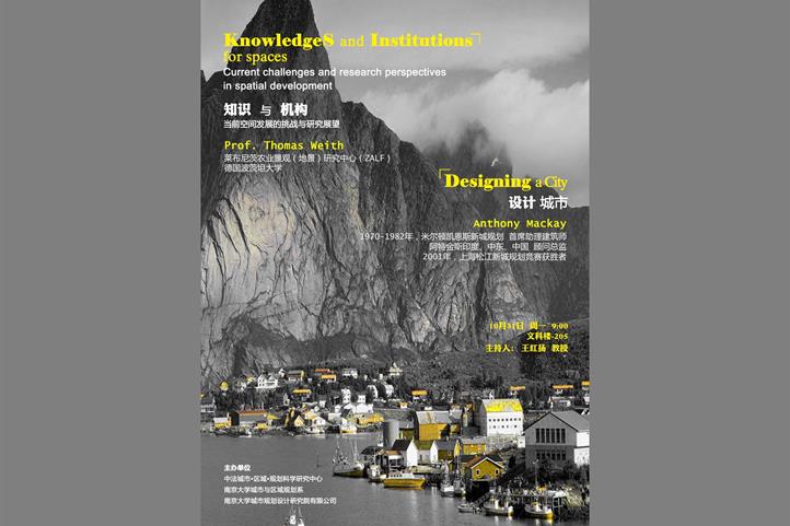 Präsentation der ZALF-Ergebnisse des mehrjährigen Projektes „Nachhaltiges Landmanagement – Wissenschaftliches Begleitvorhaben Innovative Systemlösungen“ Quelle: University of Nanjing